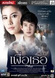 Puer Tur thai drama review