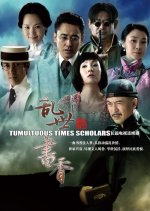 The Literati in Troubled Times Chinese Drama photo
