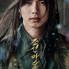 The Magician Korean Movie photo