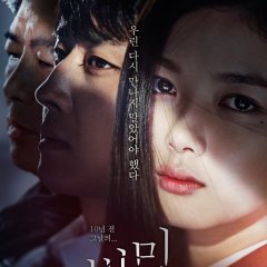 Circle of Atonement Korean Movie photo