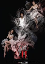 Blue Veins Hong Kong Drama photo