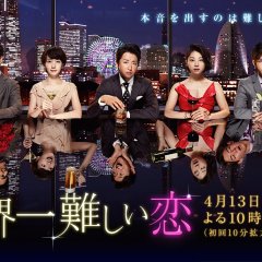 The Most Difficult Romance Japanese Drama photo