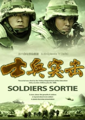 Soldiers Sortie (2006) poster