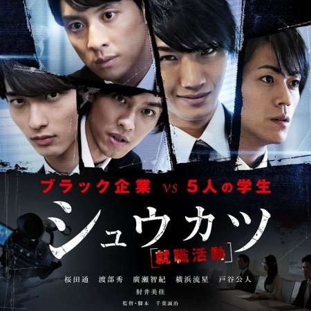 Kamisama no Boto  (2013)