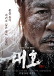 The Tiger korean movie review