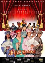 Flirting Scholar 2 Hong Kong Movie photo