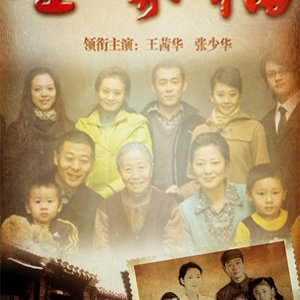 Family Portrait (2010)