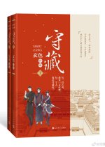 The Treasure Guardians Chinese Drama(0000) photo