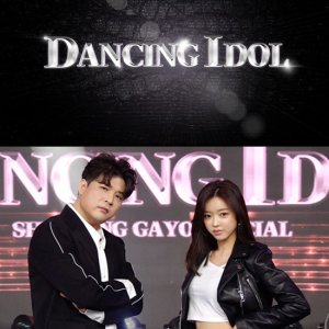 Dancing Idol (2020)