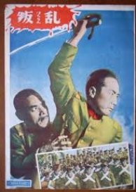 Rebellion (1954) poster