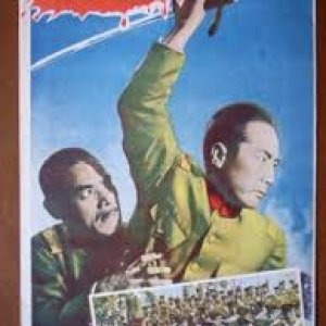 Rebellion (1954)