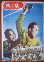 Rebellion Japanese Movie(1954) photo