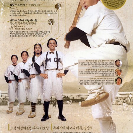 YMCA Baseball Team (2002)