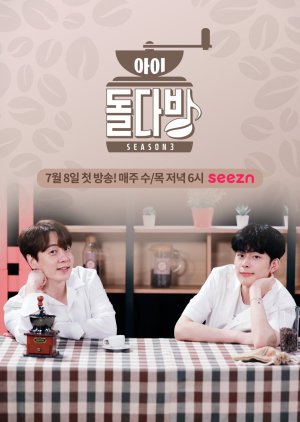 Idol Dabang Season 3 (2020) poster