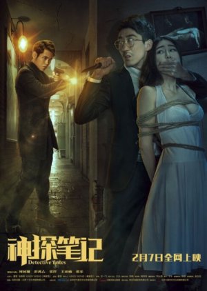 Detective Notes (2016) poster
