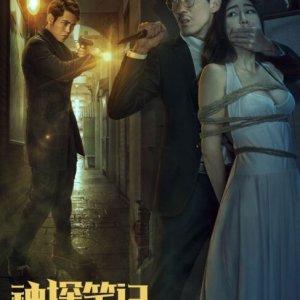 Detective Notes (2016)
