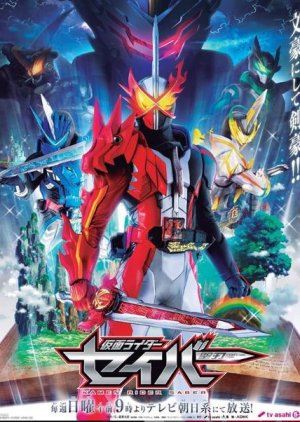 Kamen Rider Saber (2020) poster