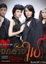 Nang Klang Fai Thai Drama(2014) photo