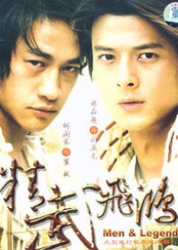 Men and Legends (2007) poster
