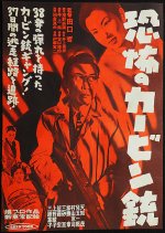 The Dreaded Carbine Gun Japanese Movie photo