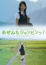 The Azemichi Road Japanese Movie photo
