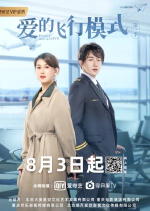 Flying Mode of Love (2020) poster