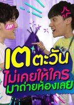 Arm Share Thai TV Program photo