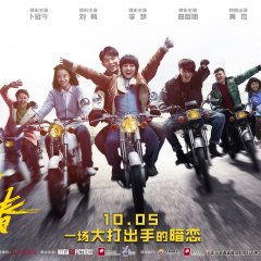 Only the Wind Knows Chinese Movie photo