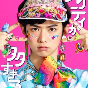 Pretty ga Osugiru (2018)