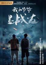 Now for Action Chinese Drama photo