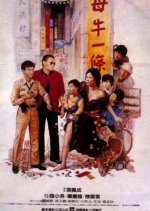 The Scalper Taiwanese Movie photo