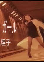 Miracle Girl Japanese Drama(1980) photo