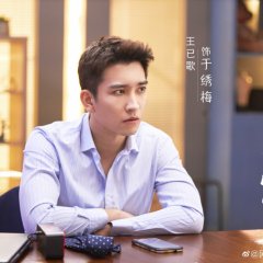 Please Wait, Brother Chinese Drama photo