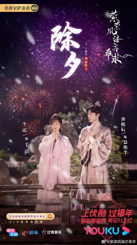 image poster from imdb - ​Su Yu (2020)