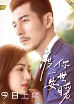 Promise You a Secure and Warm Life Chinese Movie photo