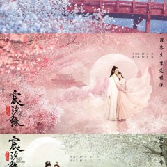 Love and Destiny Chinese Drama photo