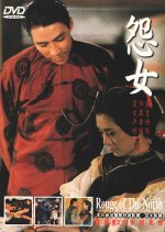 Rouge of the North Taiwanese Movie photo