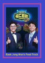 Baek Jong Won's Food Truck Korean TV Program photo