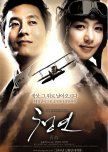 Blue Swallow korean movie review