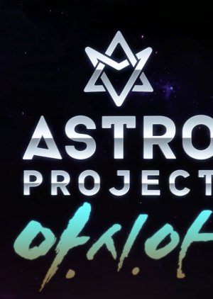ASTRO Project (2016) poster