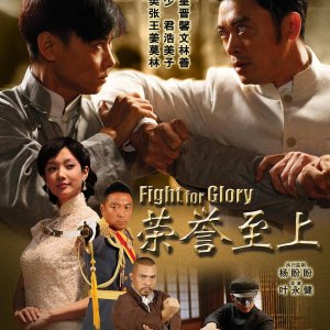 Fight for Glory (2014)
