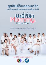 Mummy Tee Rak Thai Drama photo