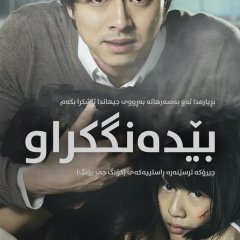 Silenced (2011) photo