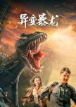 Metamorphosis chinese drama review