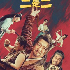 The Accidental Physicians Chinese Drama photo