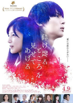 Kudake Chiru Tokoro wo Miseteageru (2021) poster