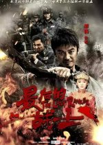 The Last Ranker Chinese Drama photo