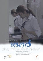 Seasons of Love: Winter