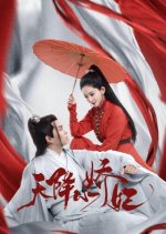 Tian Jiang Xiao Jiao Fei Chinese Drama photo