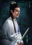 Lan Xi Chen / Zewu Jun